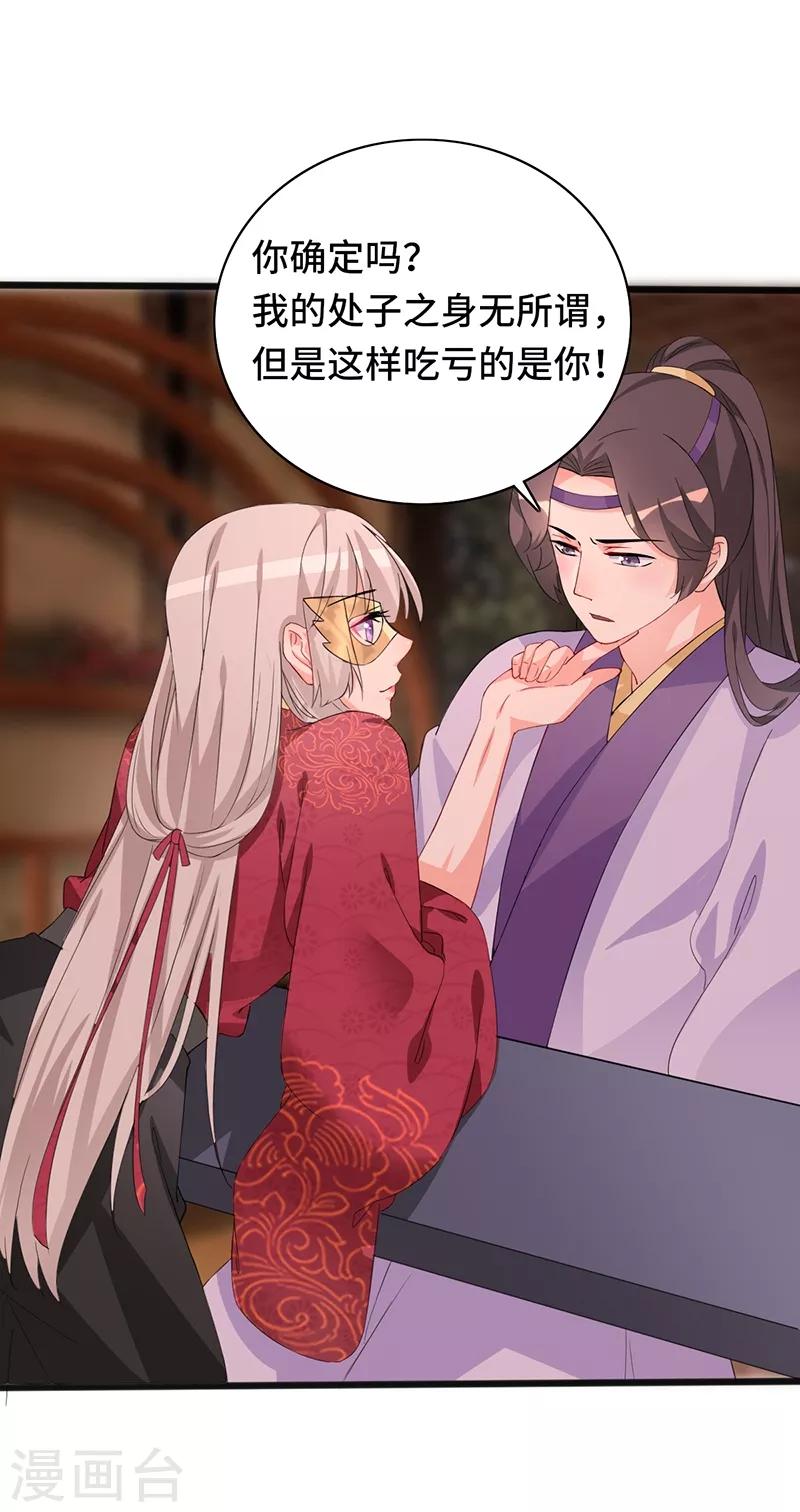 第79话 艳遇0