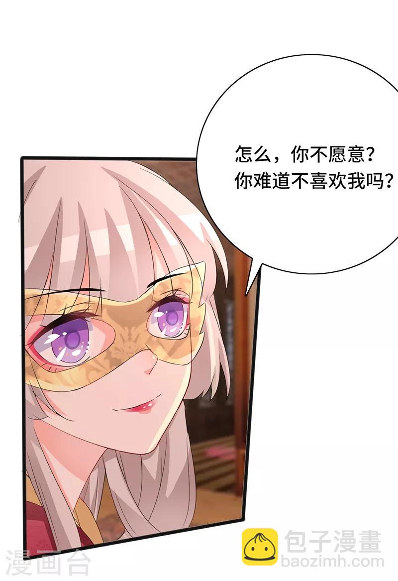 第79话 艳遇1