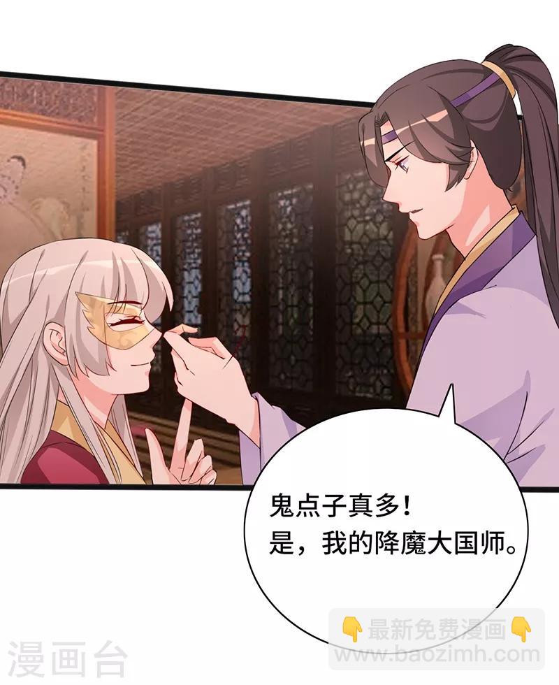 第79话 艳遇10