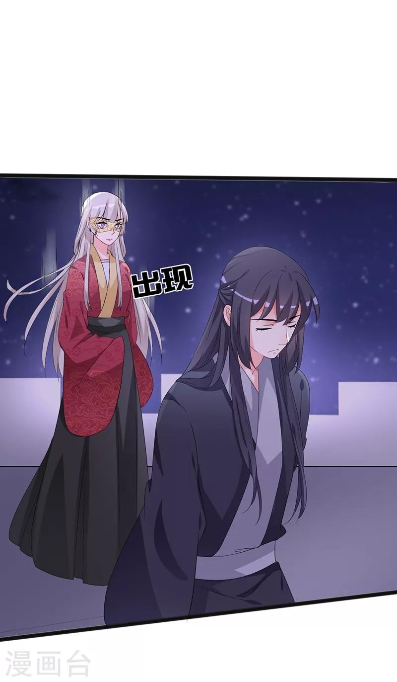 第79话 艳遇18