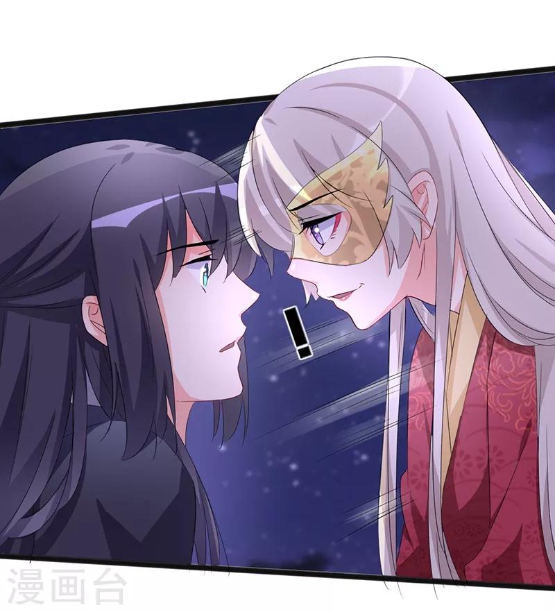 第79话 艳遇19