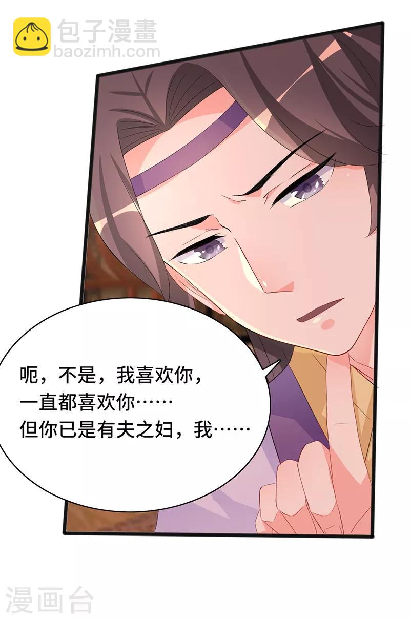 第79话 艳遇2