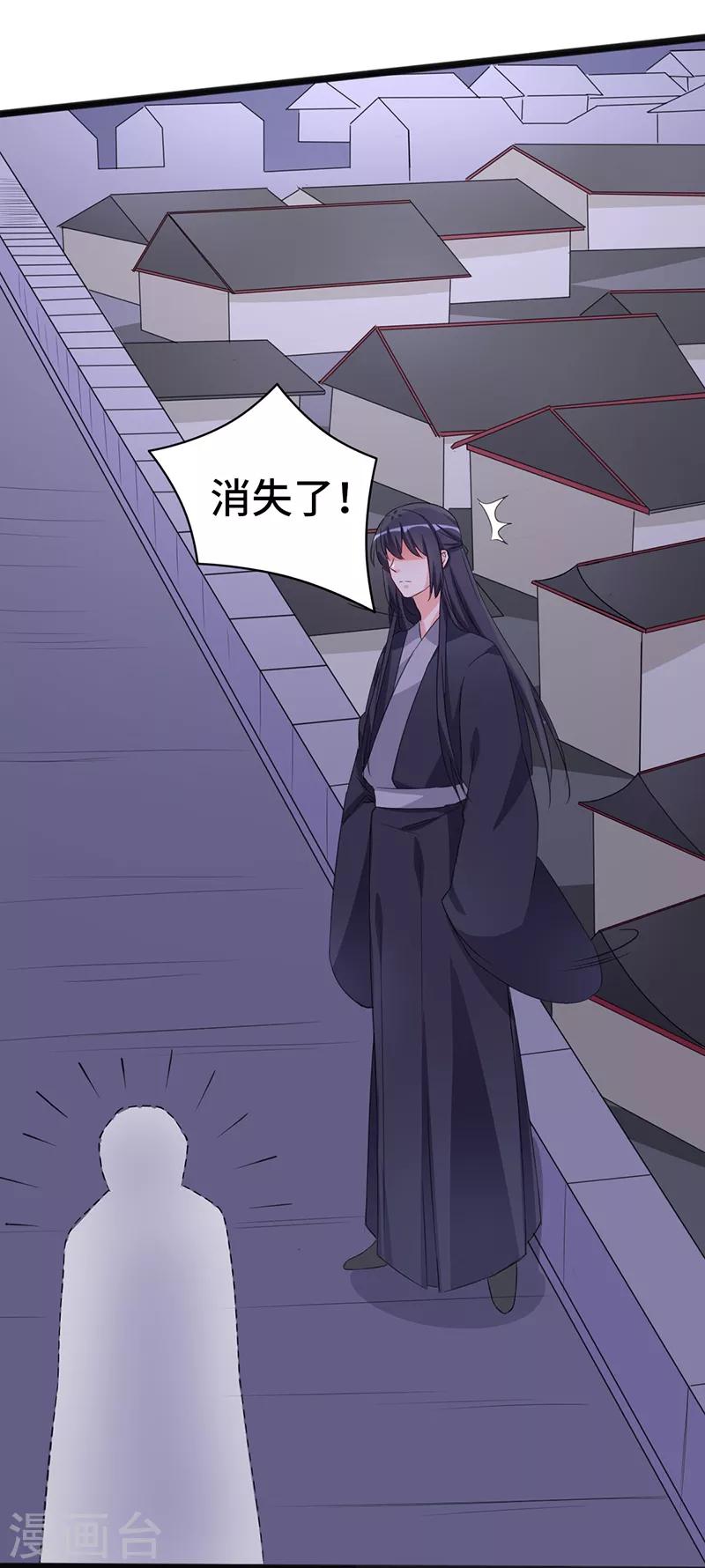 第79话 艳遇21