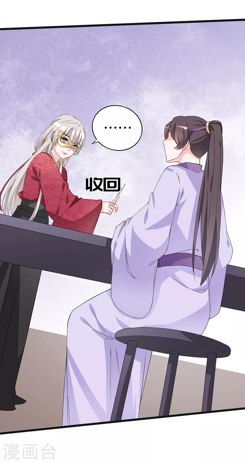 第79话 艳遇4