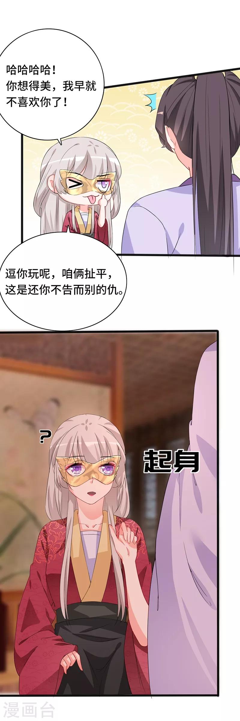 第79话 艳遇5
