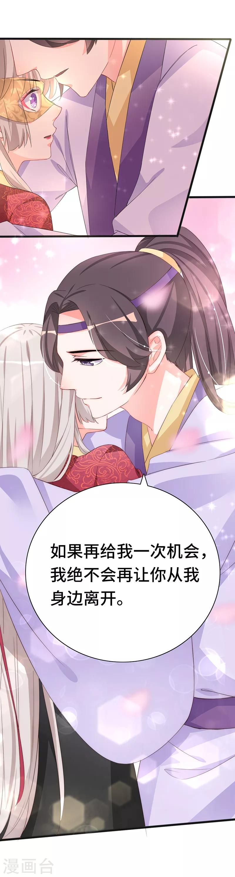 第79话 艳遇7