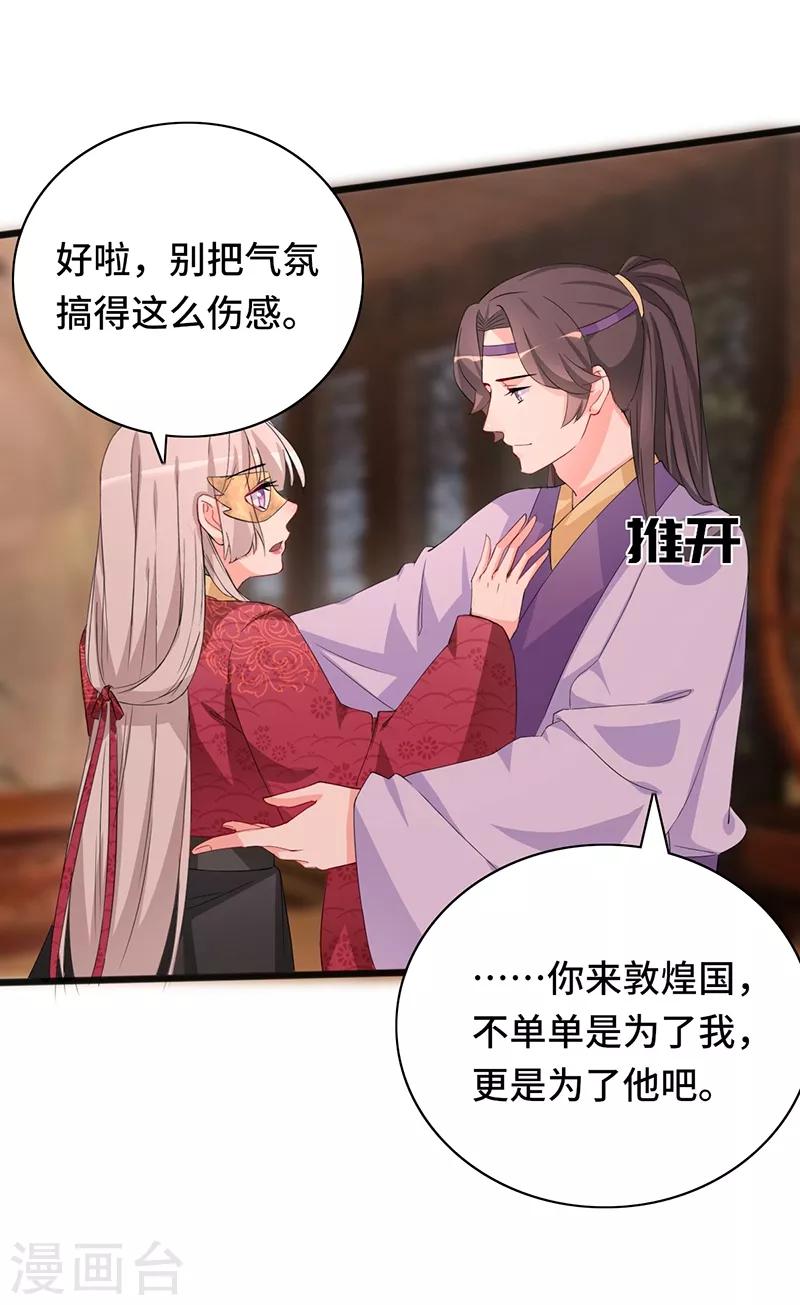 第79话 艳遇8