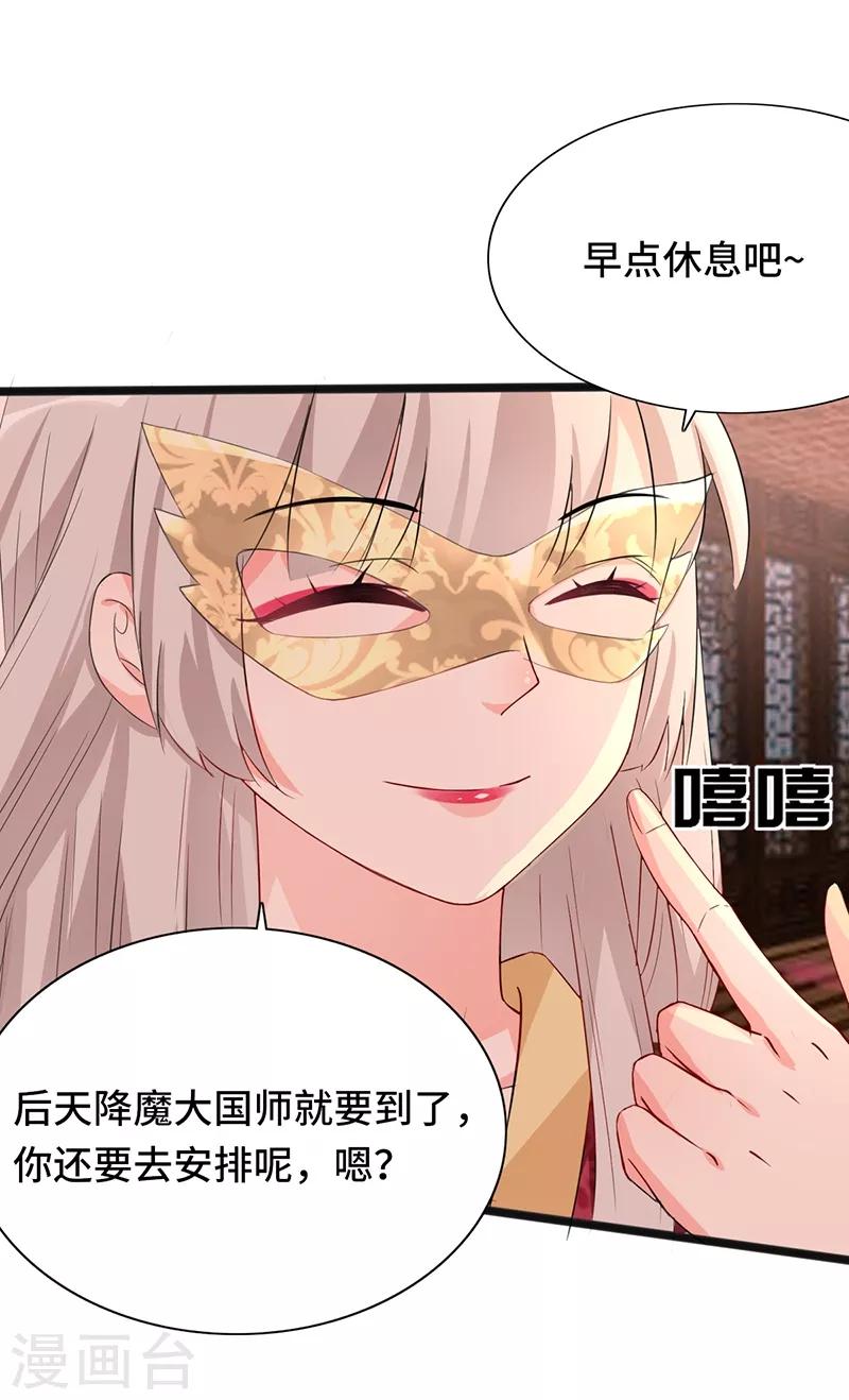 第79话 艳遇9