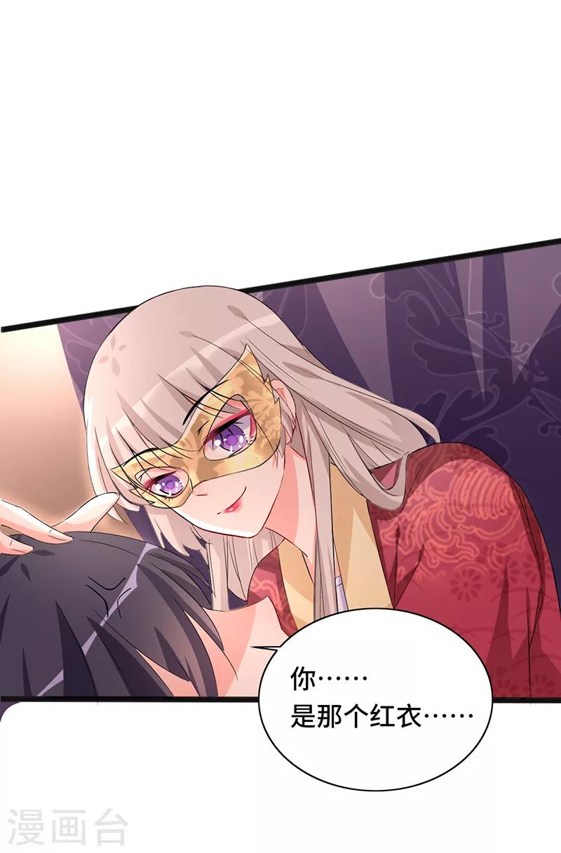 第80话 风雨欲来1