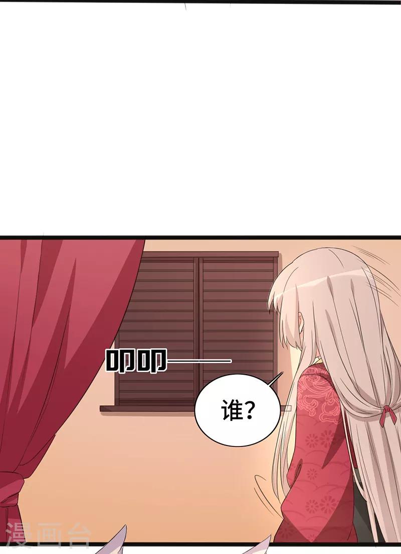 第80话 风雨欲来14