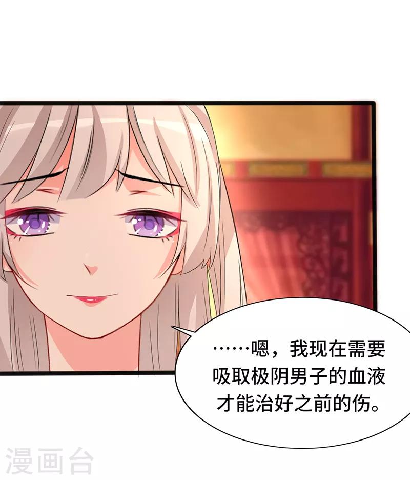 第80话 风雨欲来18