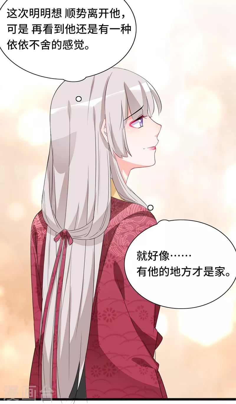 第80话 风雨欲来20