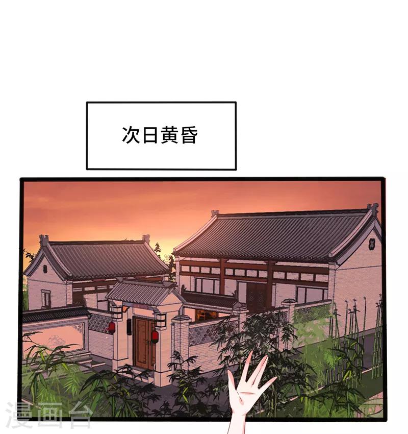 第80话 风雨欲来24