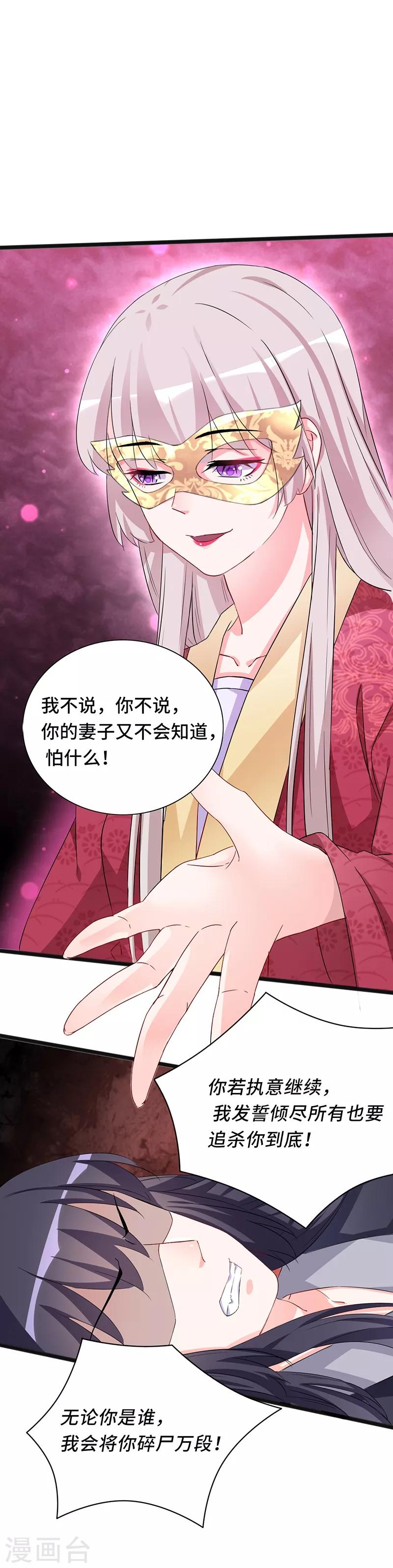 第80话 风雨欲来8
