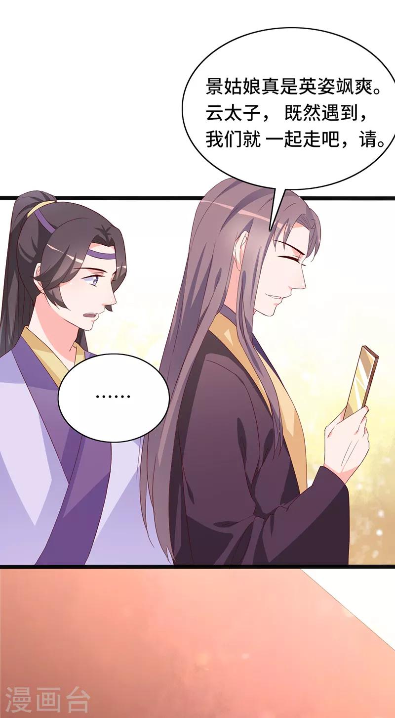 第86话 宁妃暴毙1