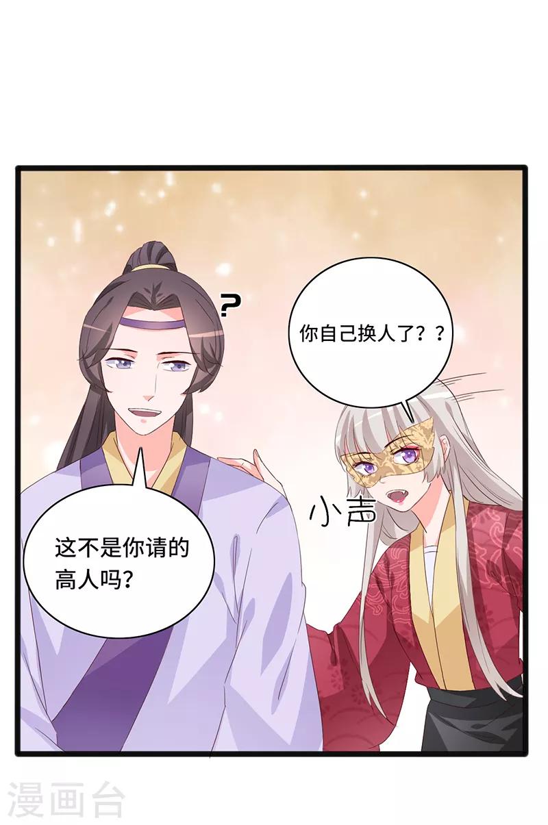 第86话 宁妃暴毙10