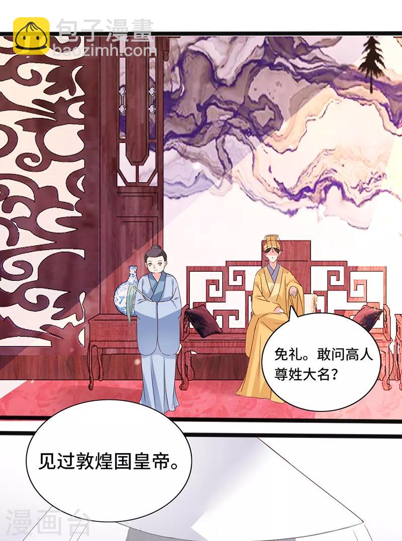 第86话 宁妃暴毙11
