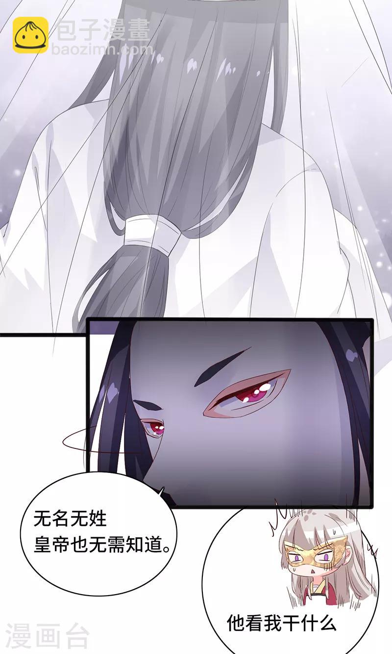 第86话 宁妃暴毙12