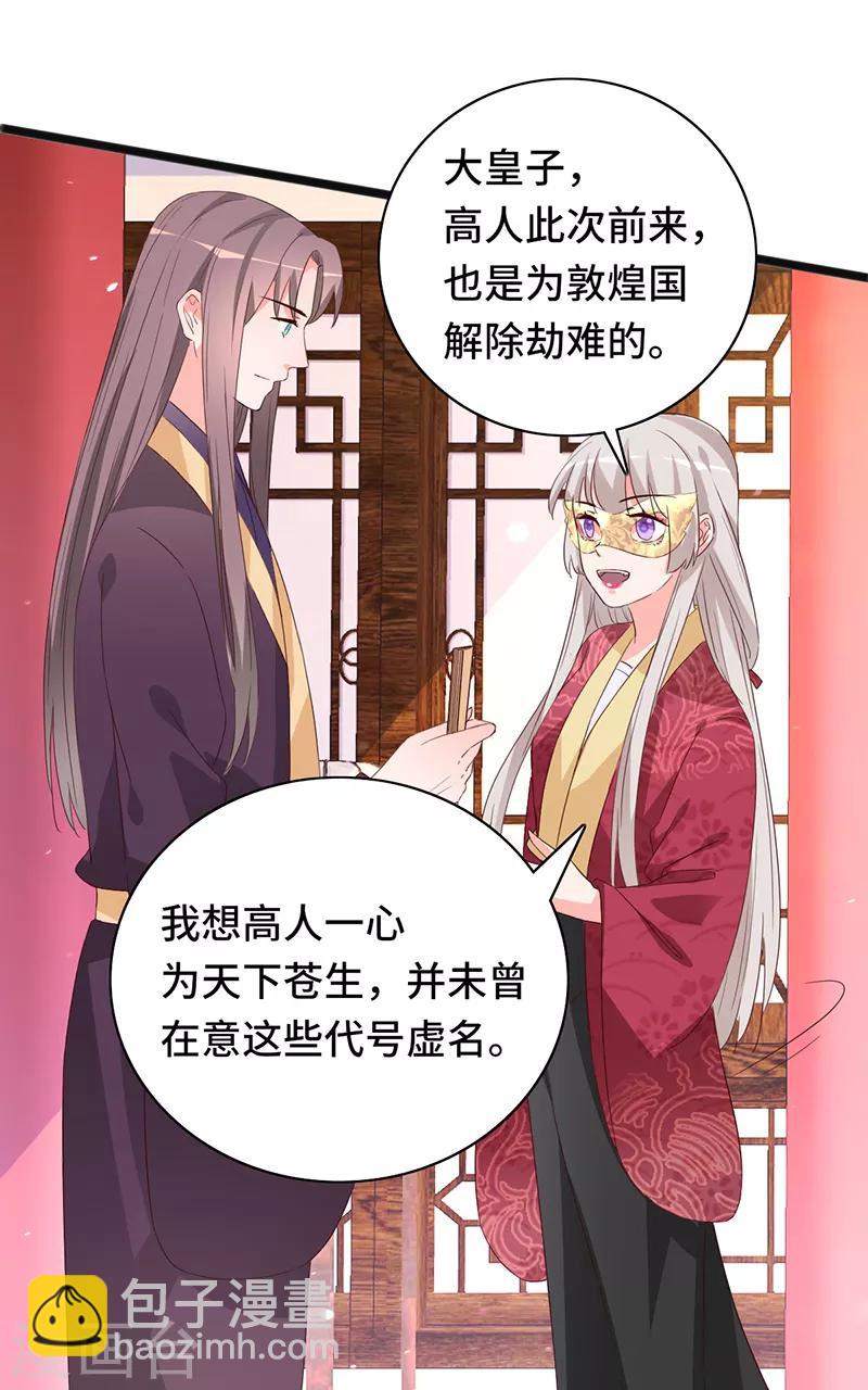 第86话 宁妃暴毙14