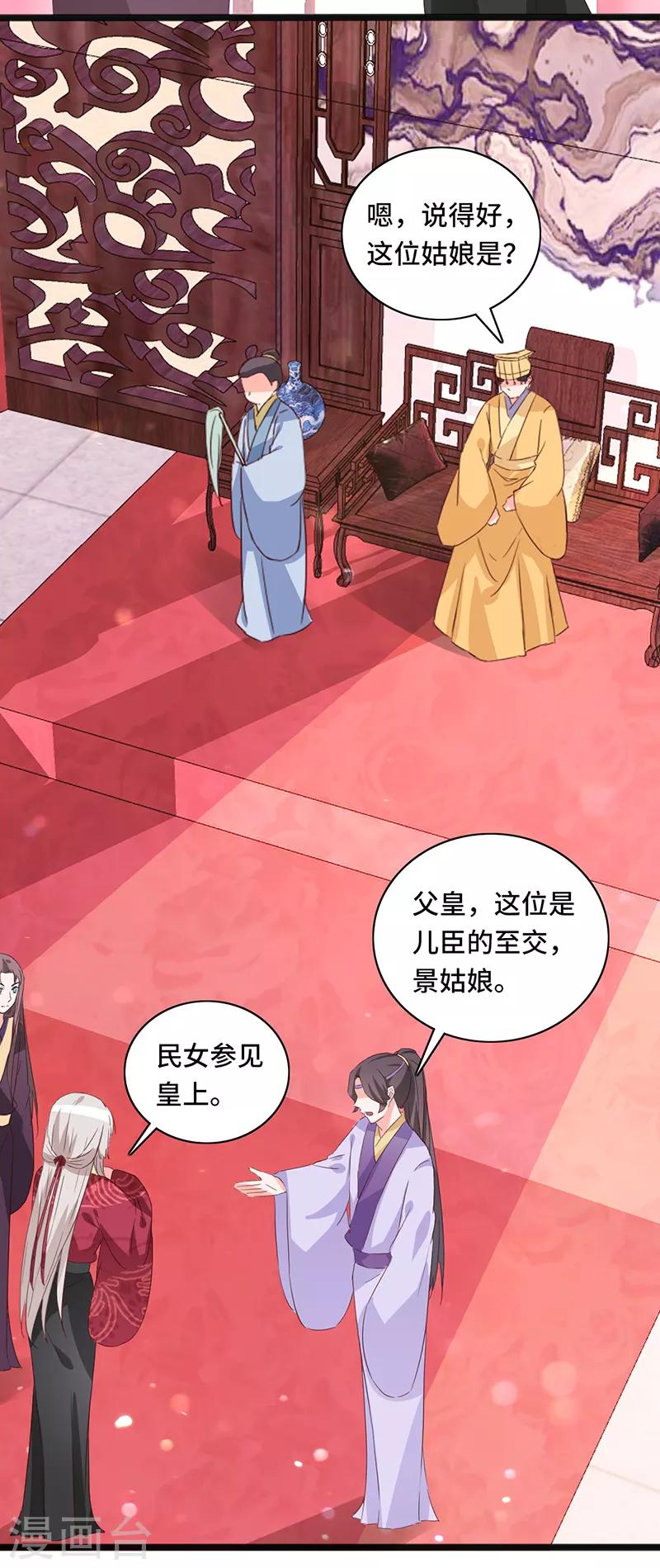 第86话 宁妃暴毙15