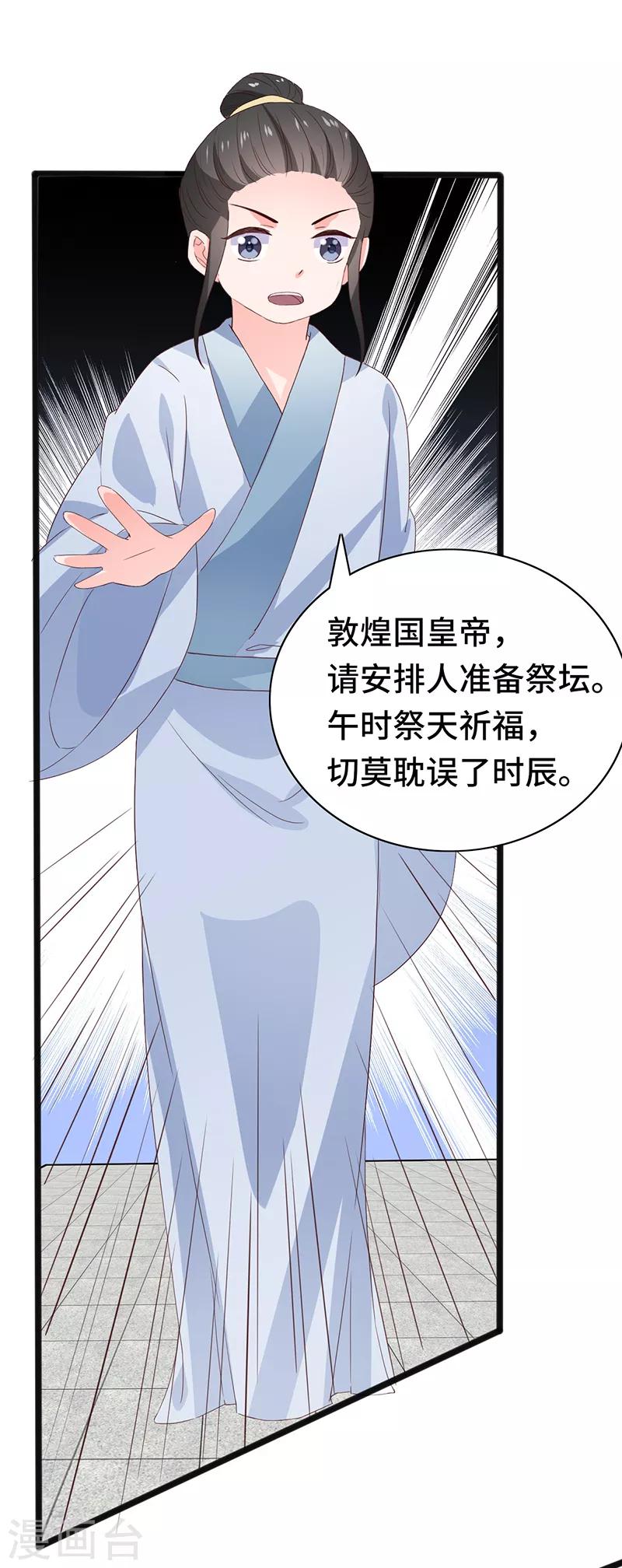 第86话 宁妃暴毙17