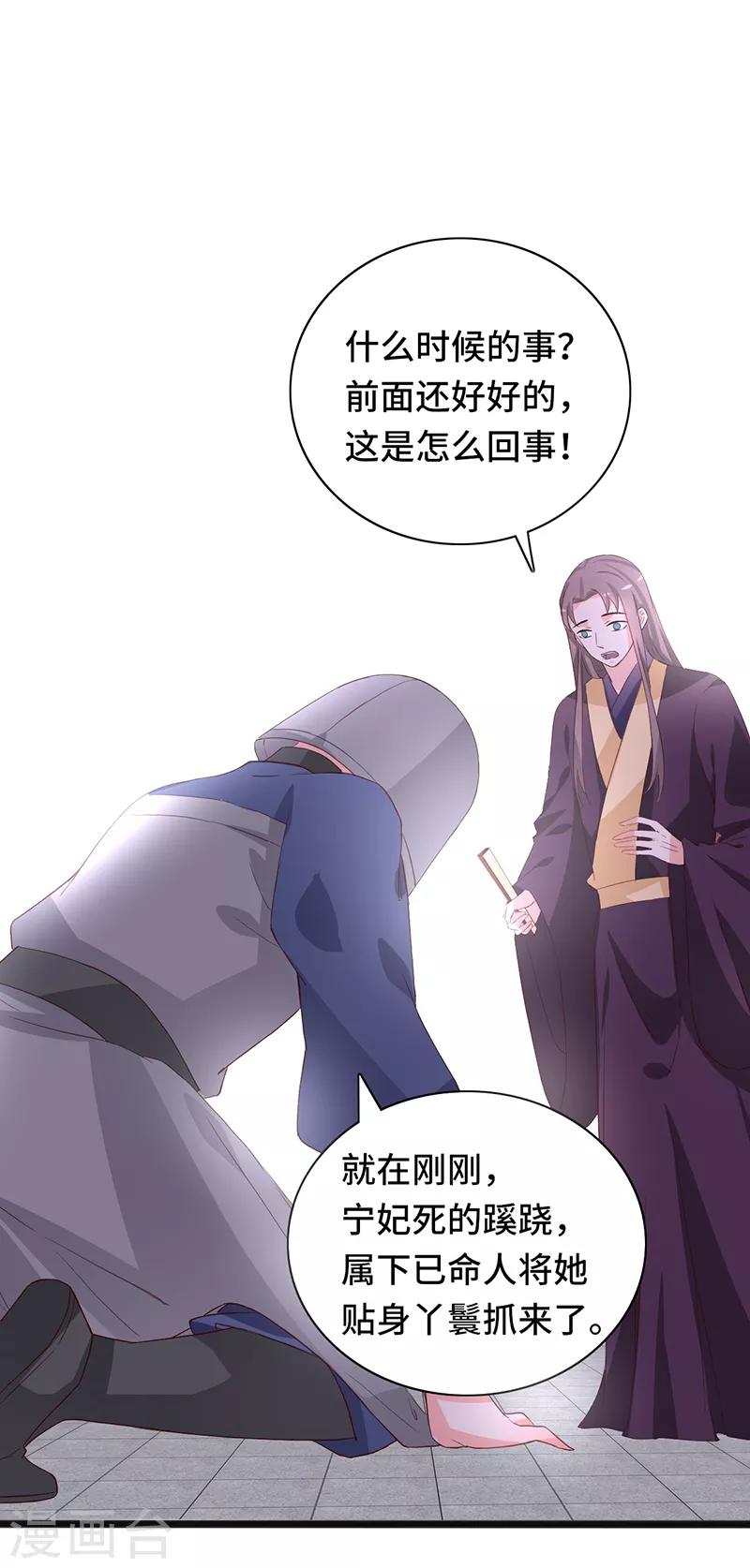 第86话 宁妃暴毙21