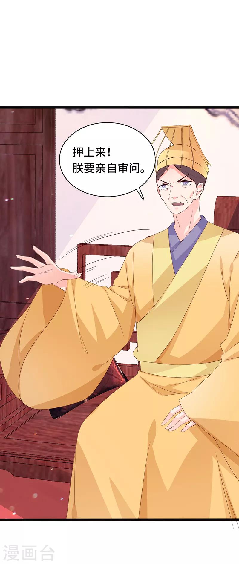 第86话 宁妃暴毙22