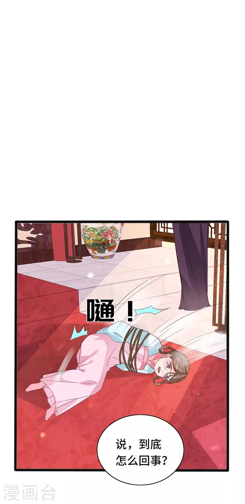第86话 宁妃暴毙23