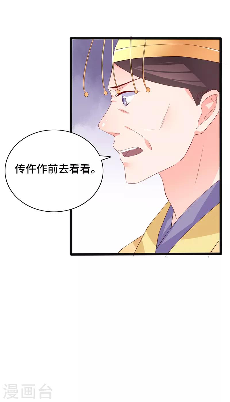 第86话 宁妃暴毙25