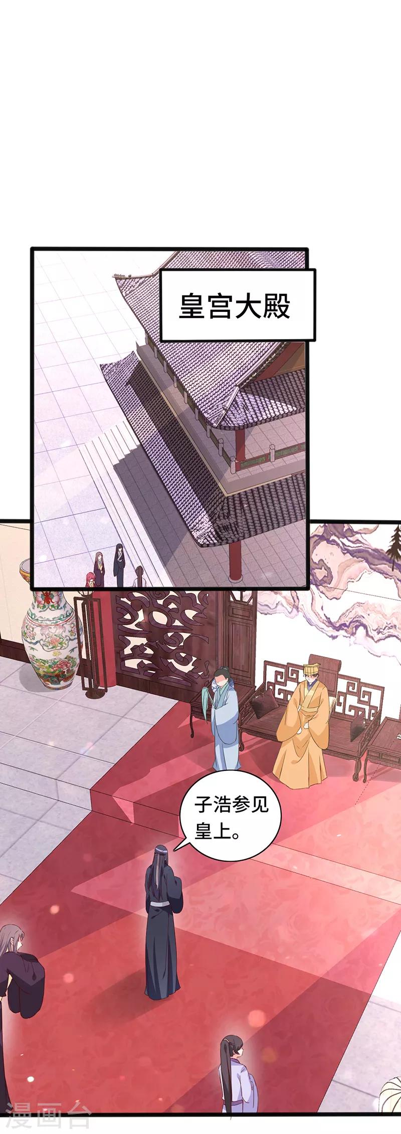 第86话 宁妃暴毙3