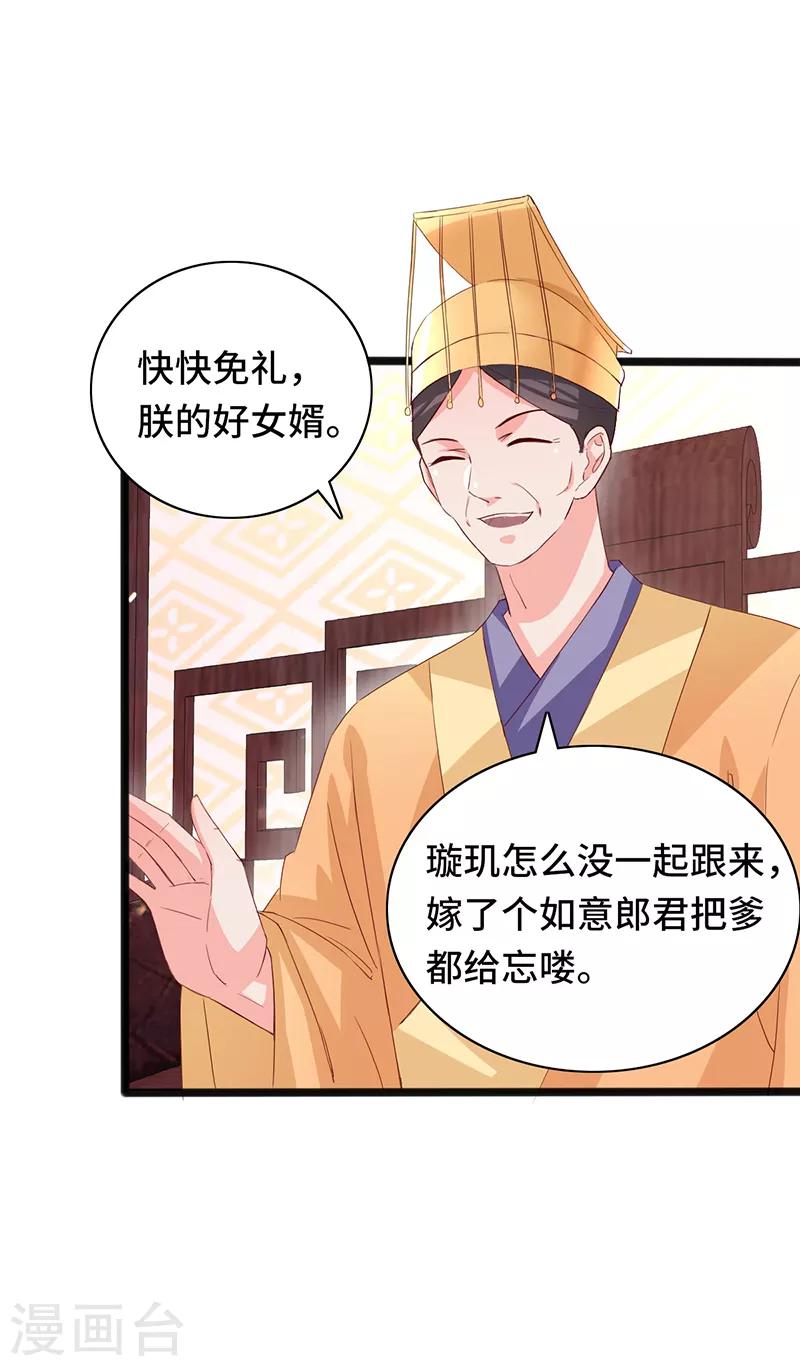 第86话 宁妃暴毙4