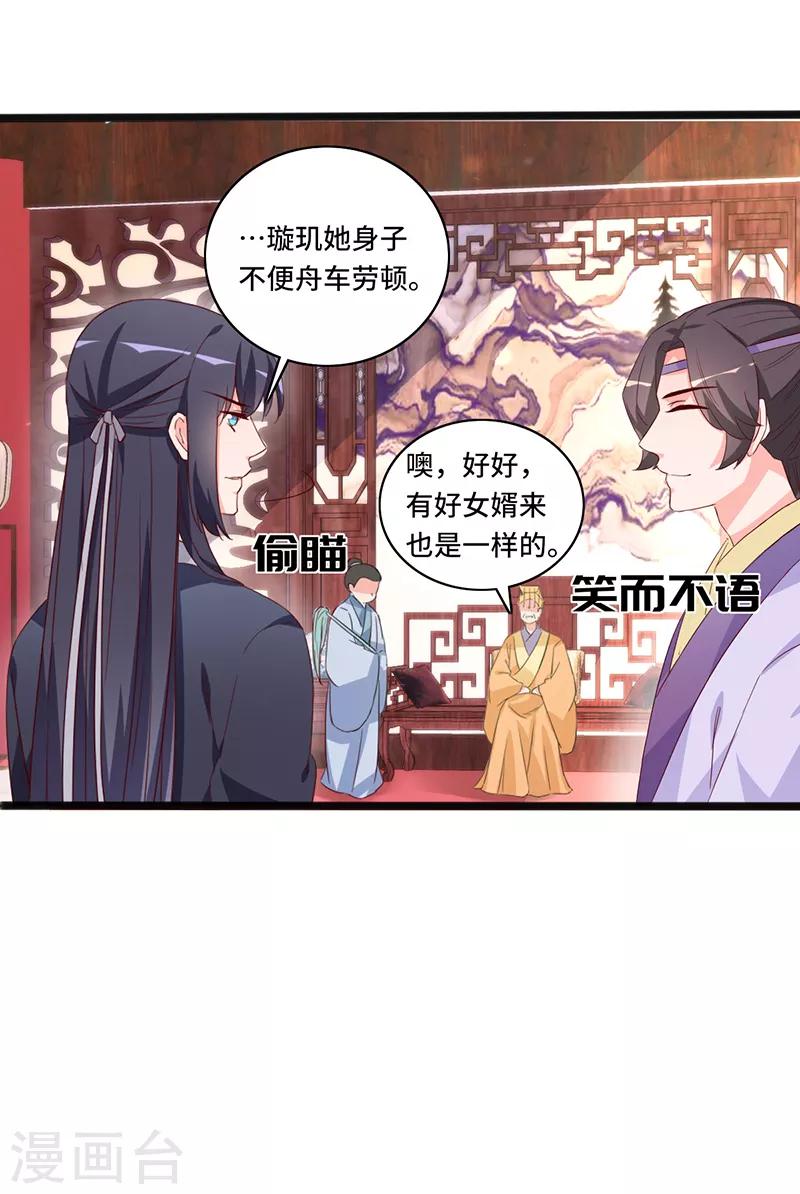 第86话 宁妃暴毙5