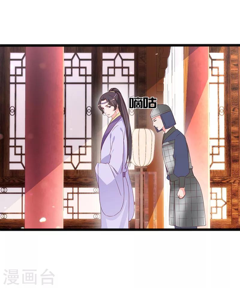 第86话 宁妃暴毙6