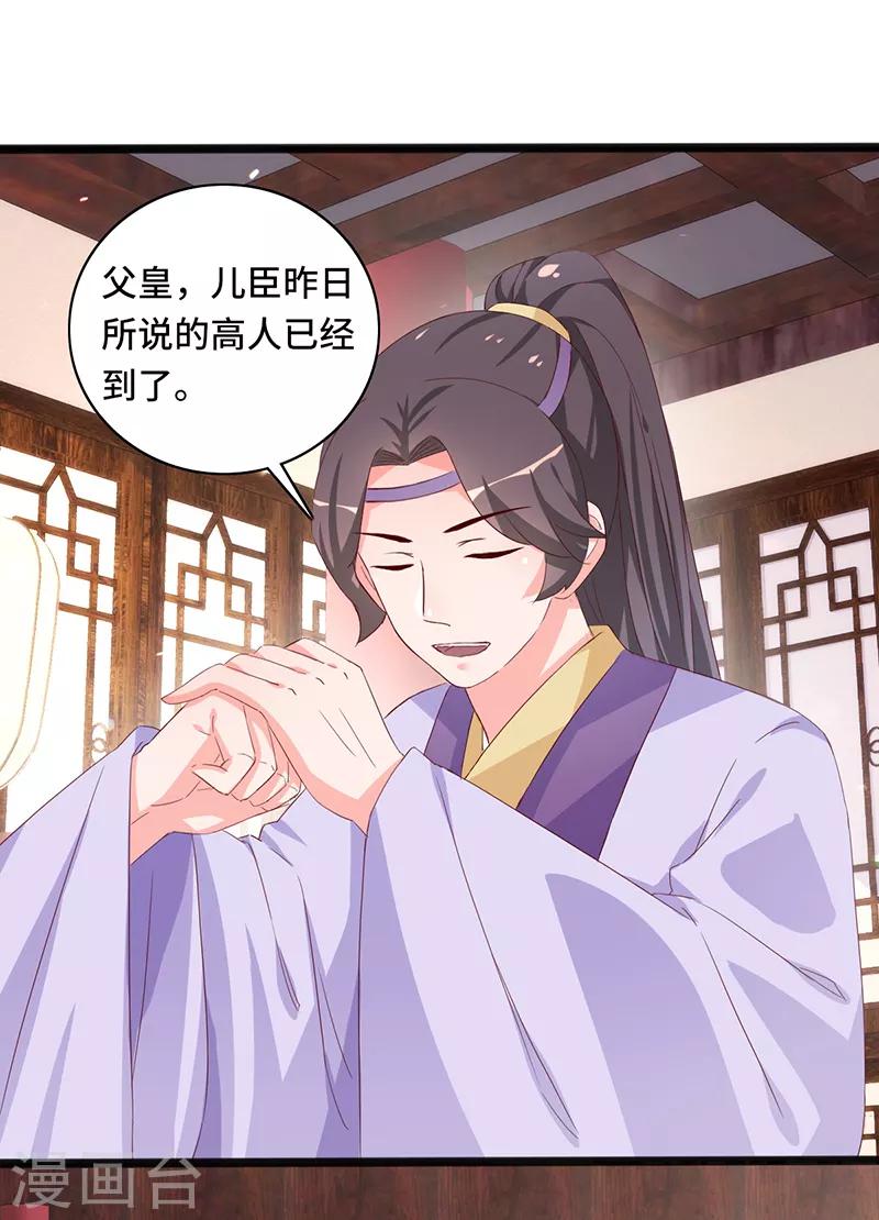 第86话 宁妃暴毙7
