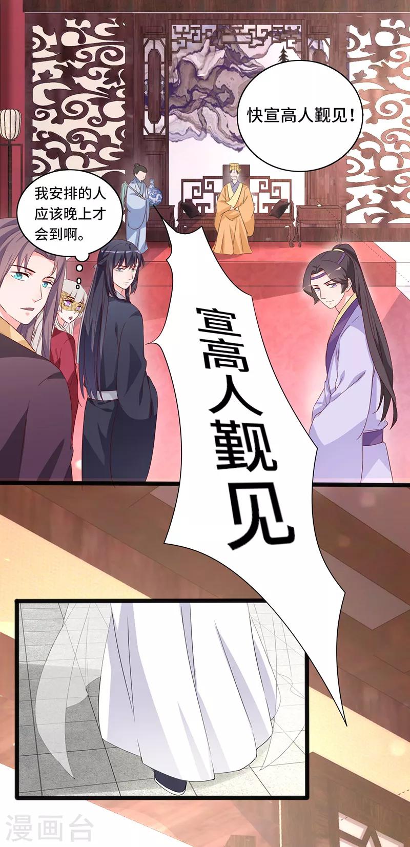 第86话 宁妃暴毙8