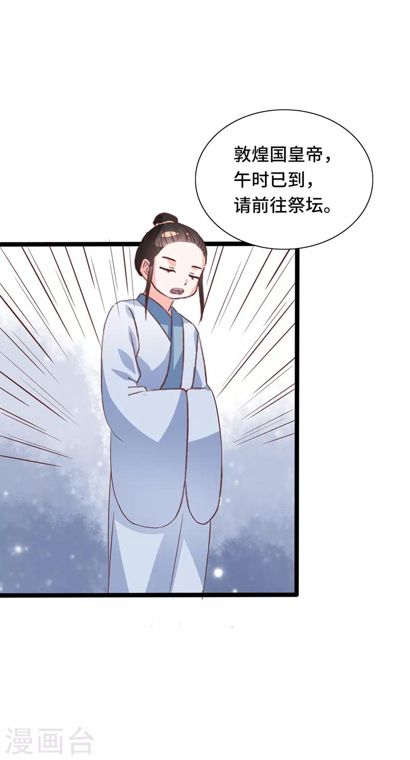 第88话 就此别过11