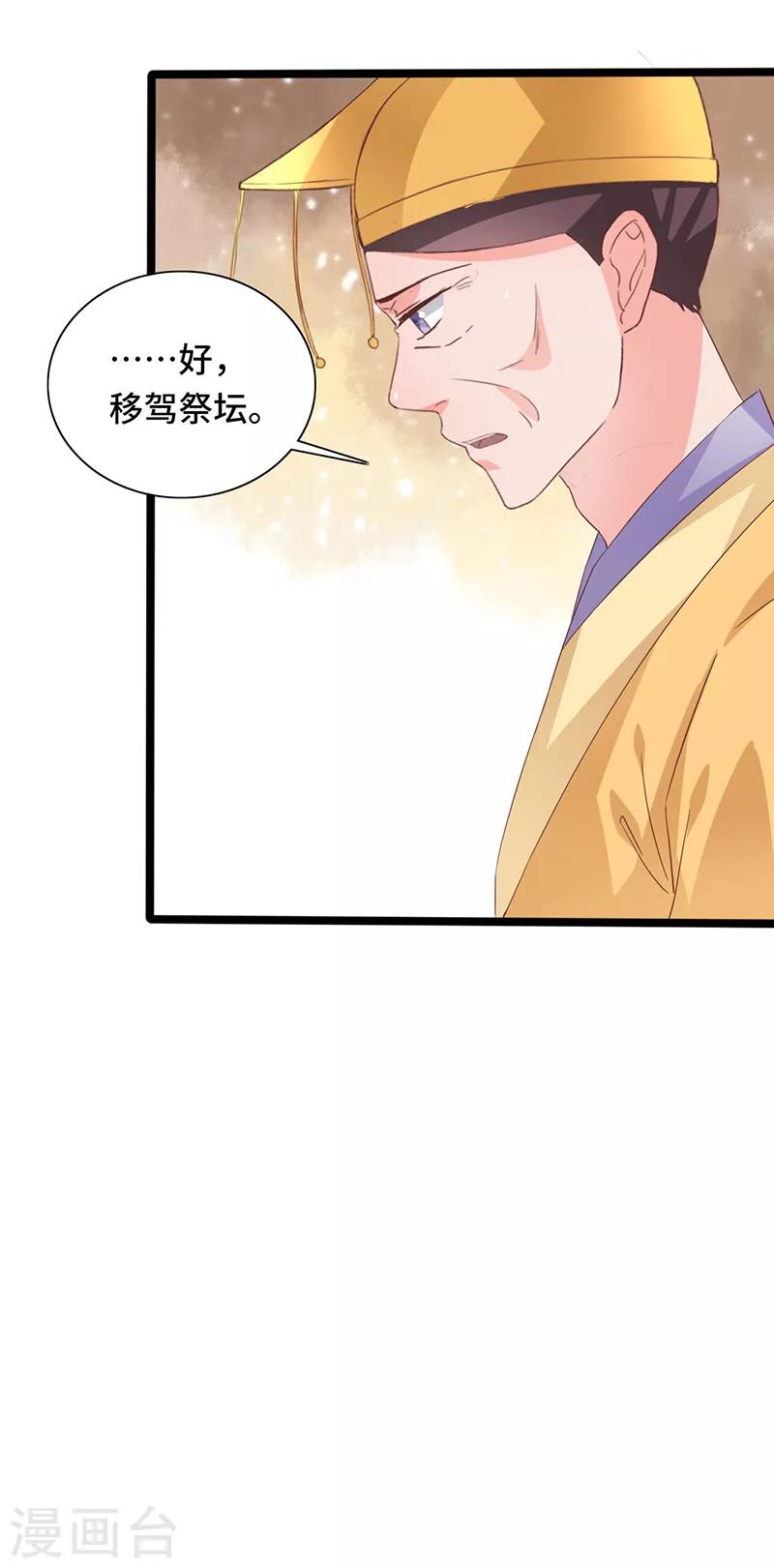 第88话 就此别过12