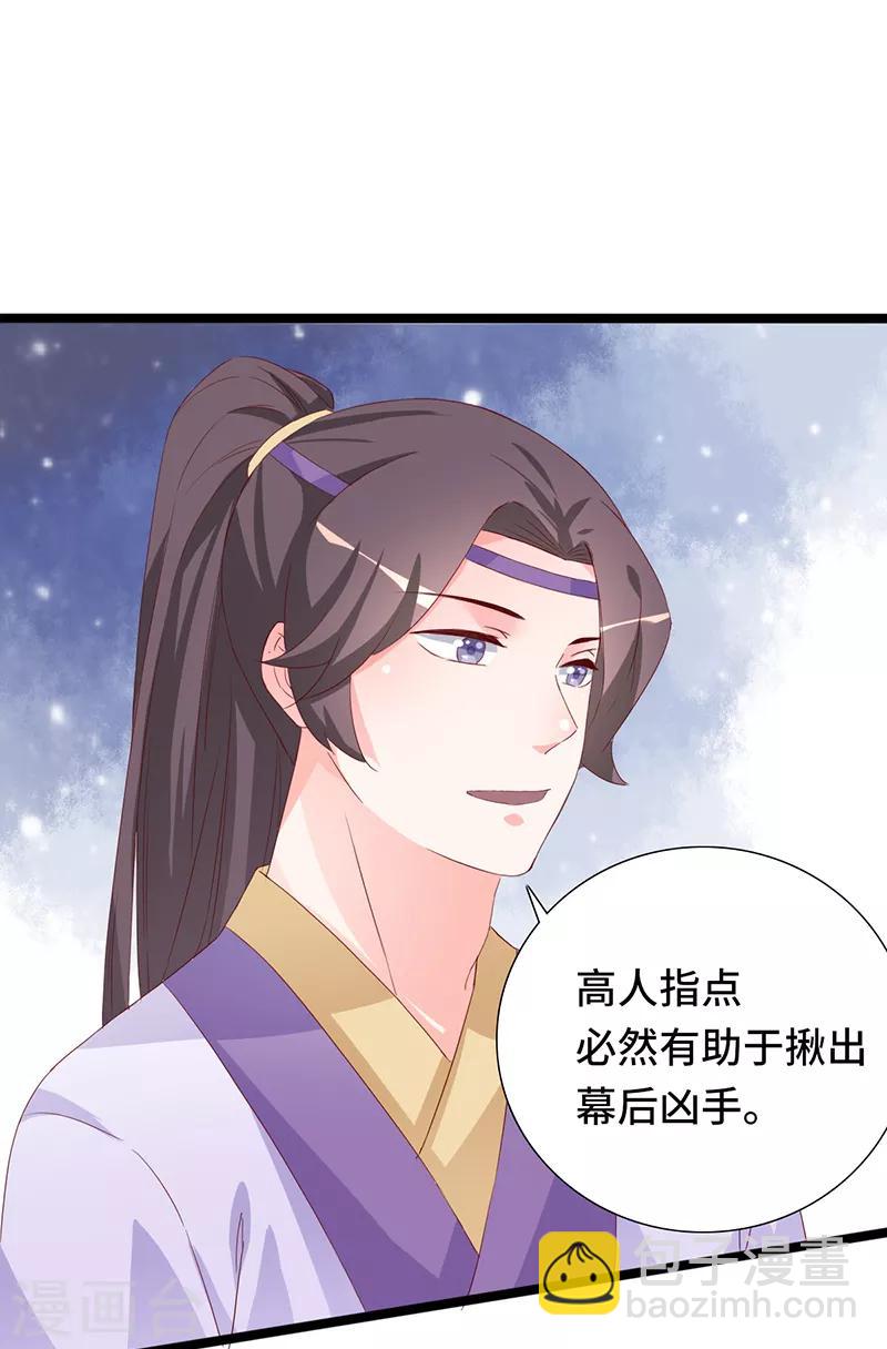 第88话 就此别过2