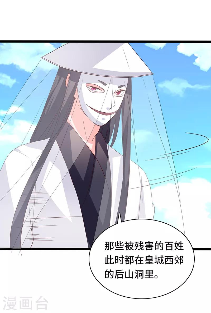第88话 就此别过20