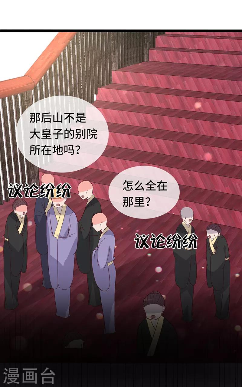 第88话 就此别过21