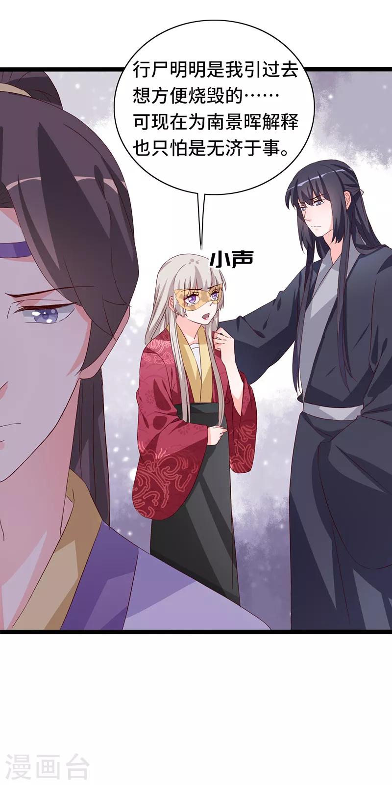 第88话 就此别过23