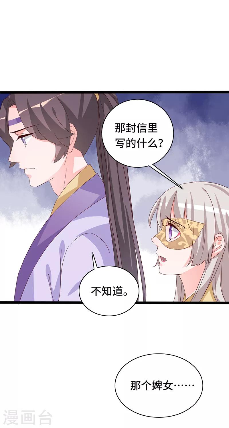 第88话 就此别过25