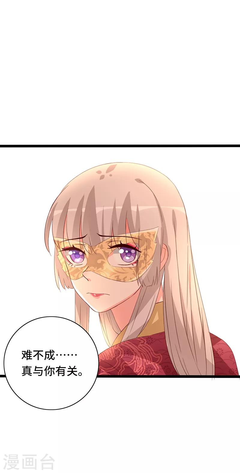 第88话 就此别过27