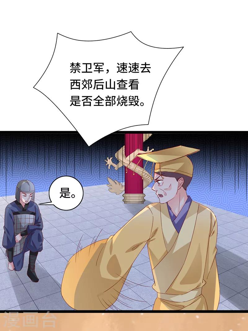 第88话 就此别过29