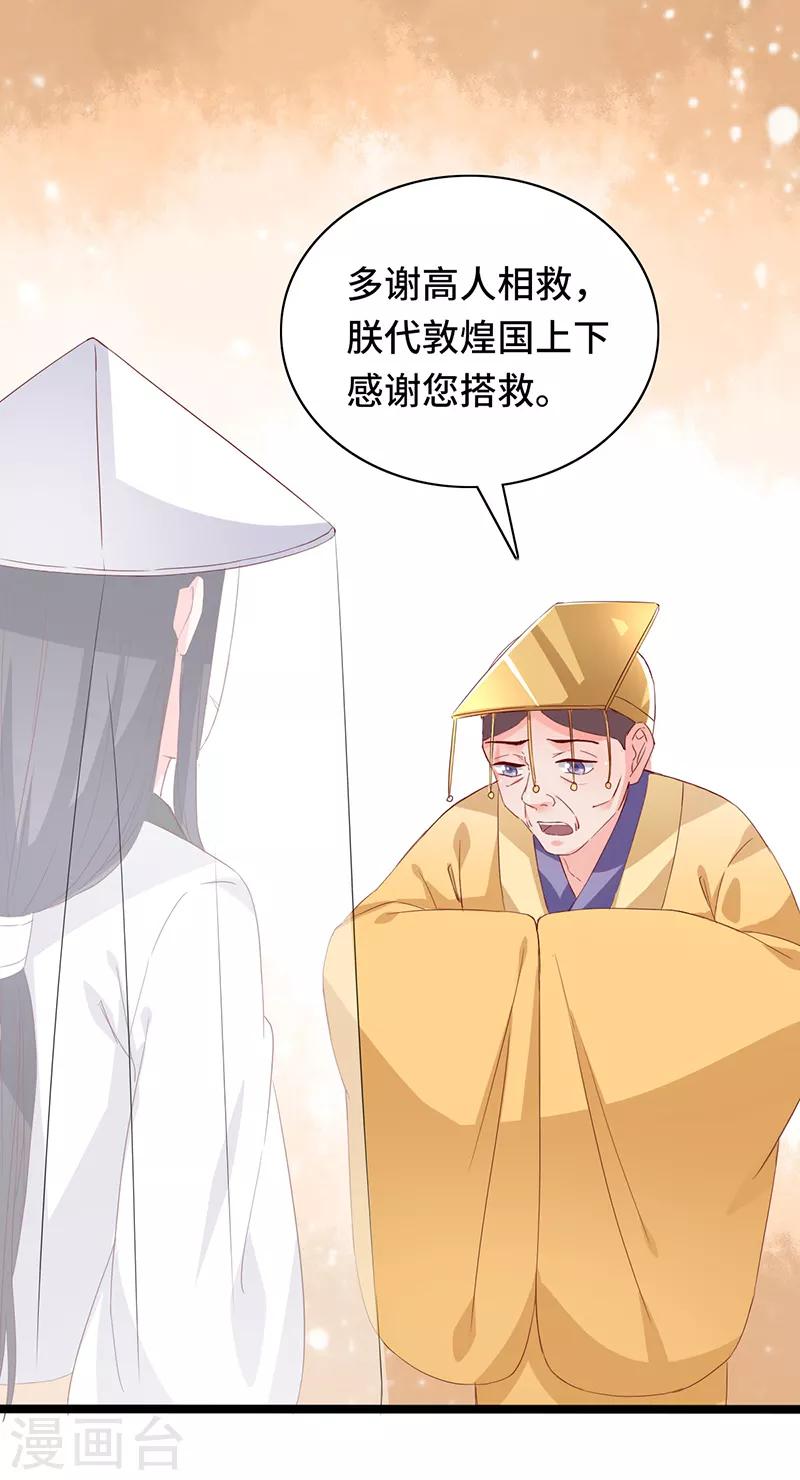 第88话 就此别过30