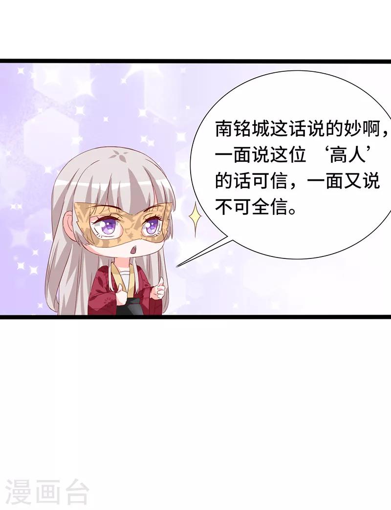 第88话 就此别过4