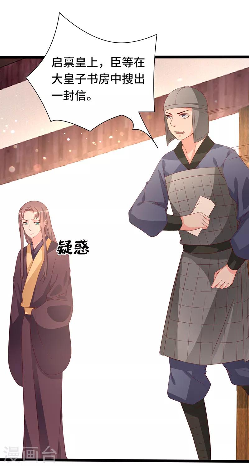 第88话 就此别过5