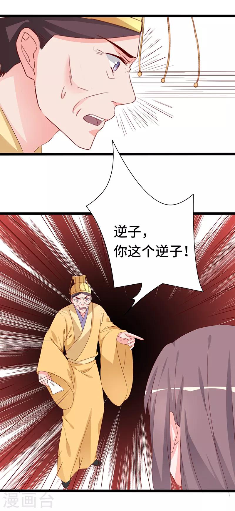 第88话 就此别过7
