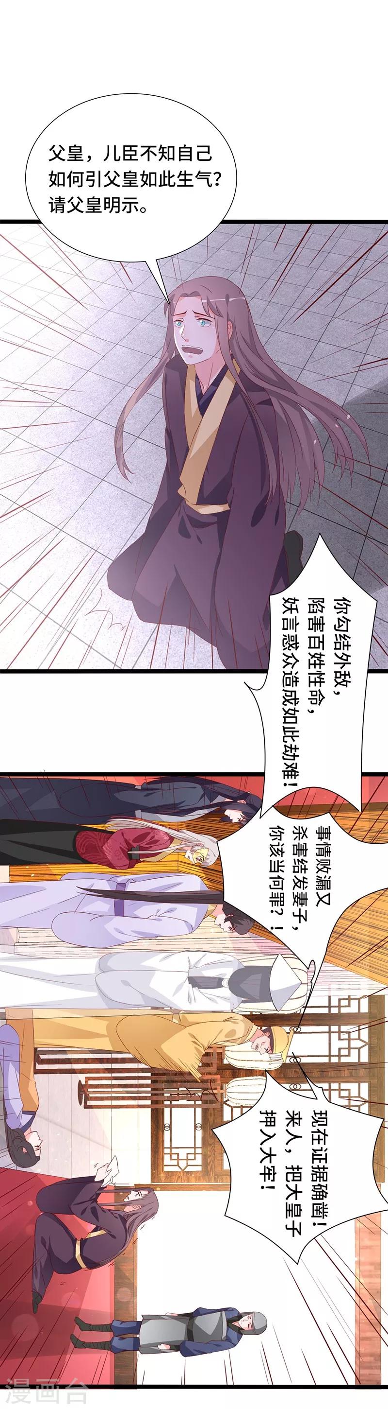 第88话 就此别过8