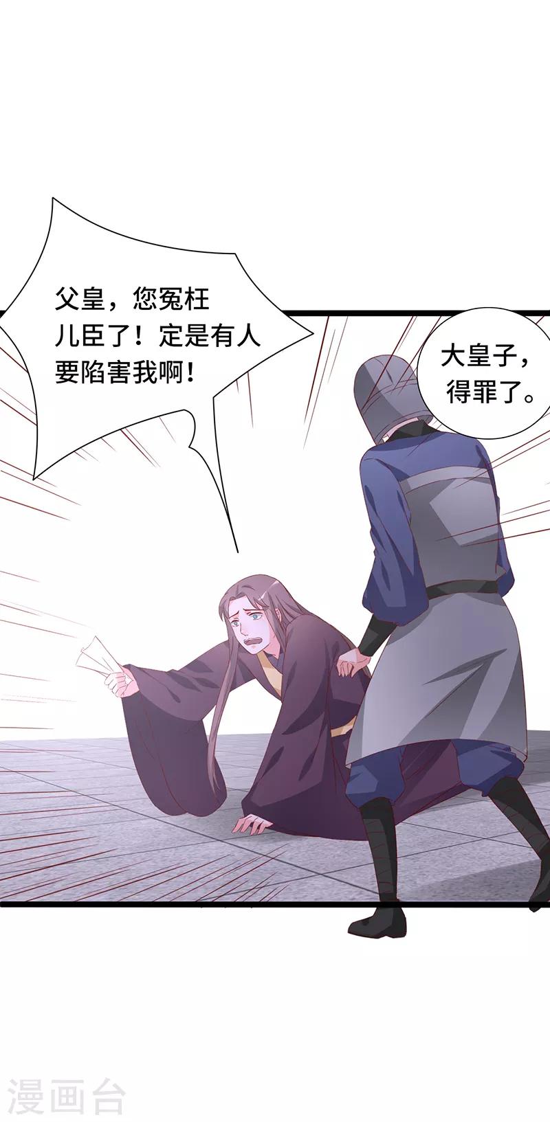 第88话 就此别过9